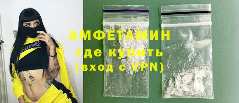 Amphetamine 97%  дарнет шоп  Добрянка 