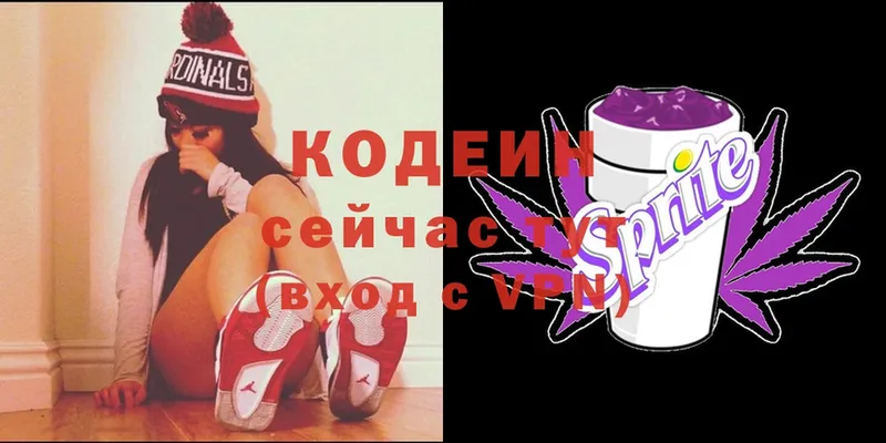 shop формула  Добрянка  Codein Purple Drank 