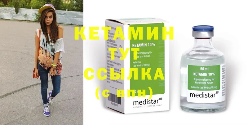 Кетамин ketamine  ссылка на мегу ТОР  Добрянка  продажа наркотиков 